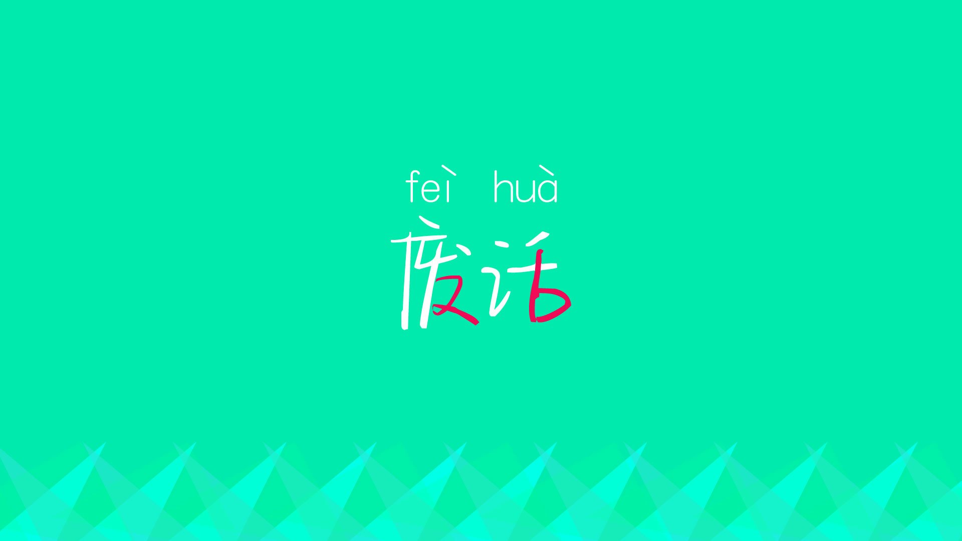 新疆飞虎球队防守端表现稳健，新疆飞虎篮球俱乐部官方网站